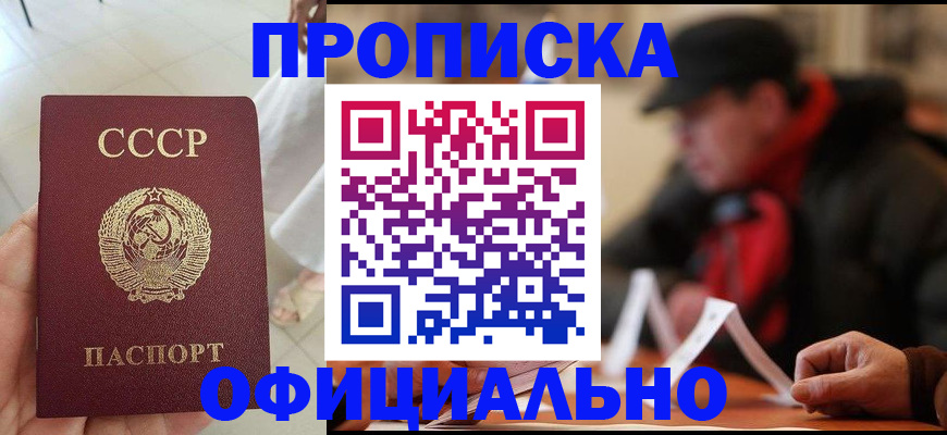 временная регистрация для школы в Боброве