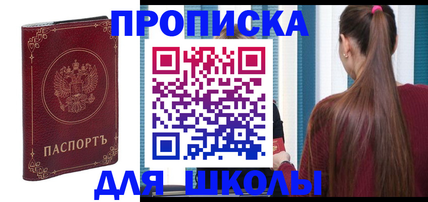 временная регистрация законно в Боброве