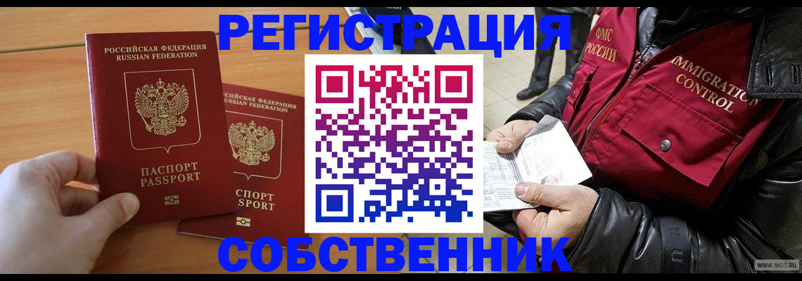 миграционный учет в Боброве