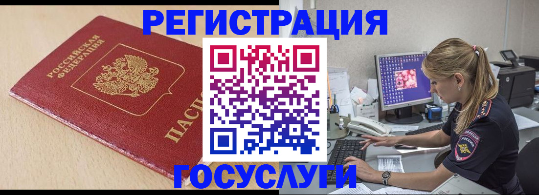 прописка для работы в Боброве